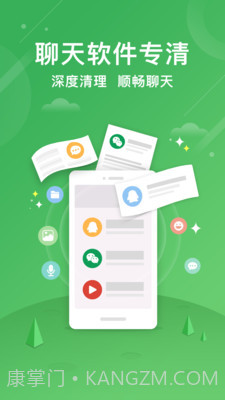 小米手机管家截图4 小米手机管家截图4