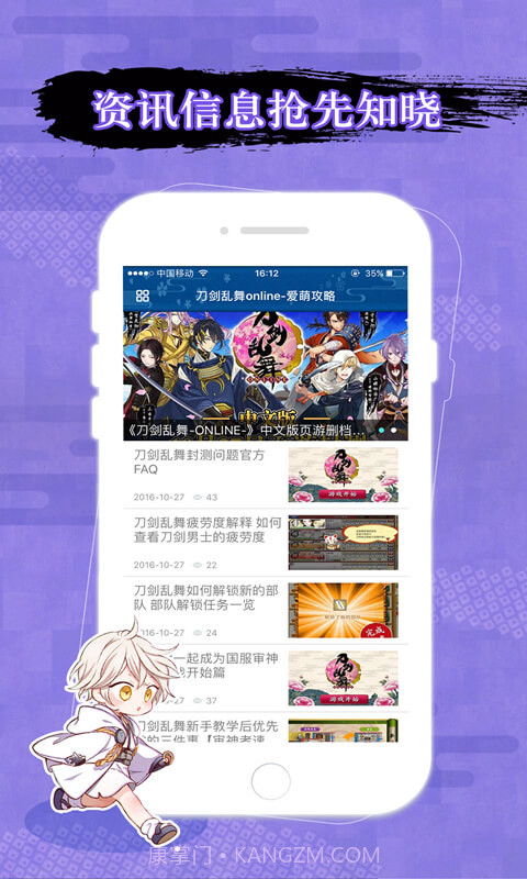 刀剑乱舞爱萌攻略截图2 刀剑乱舞爱萌攻略截图2