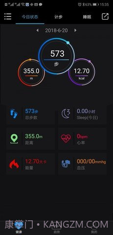 乐动健康(Lefun Health)截图1 乐动健康(Lefun Health)截图1