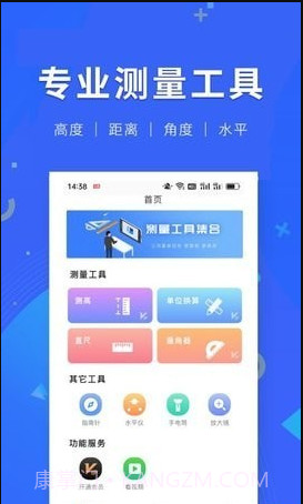 小虎尺子截图1 小虎尺子截图1