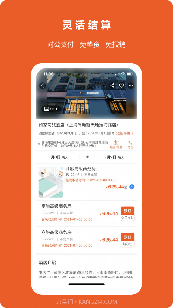 八商山截图3 八商山截图3
