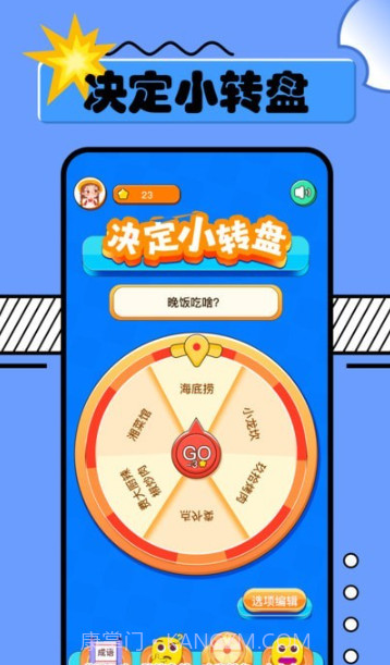 2334乐园截图1 2334乐园截图1
