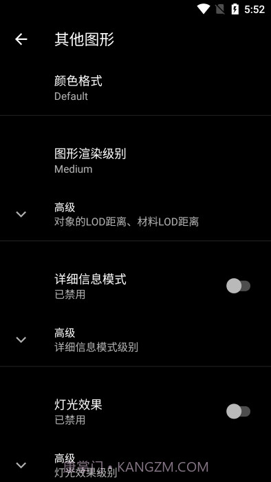 PGT+画质助手截图2 PGT+画质助手截图2