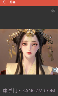 逆水寒捏脸数据大全截图3