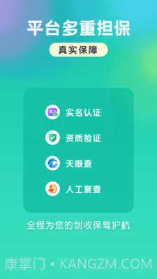 小白爱兼职截图4