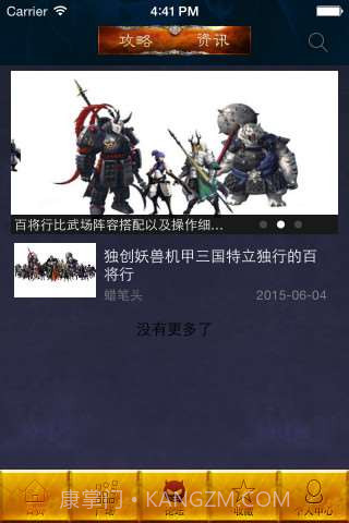 百将行助手截图1