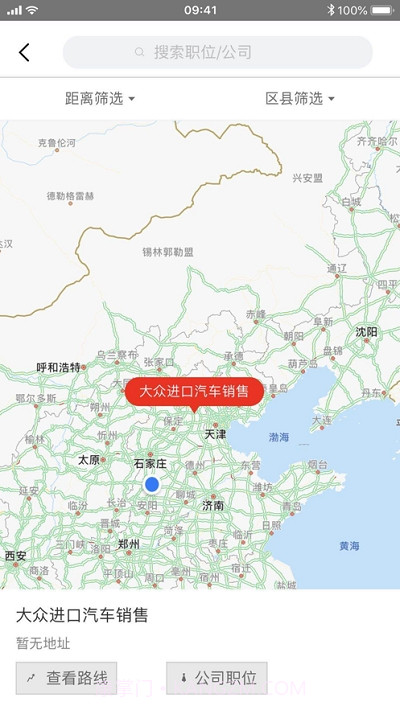 同伴-FESCO残障人士就业服务平台截图3