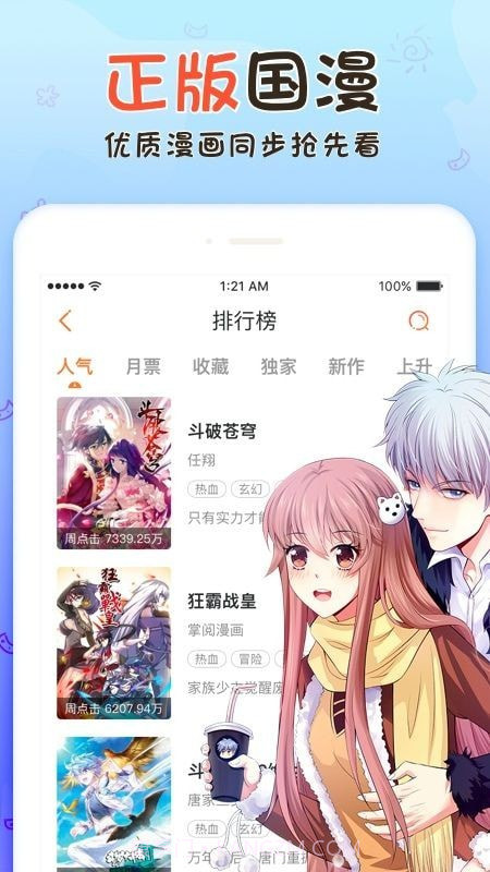 火男漫画截图4 火男漫画截图4