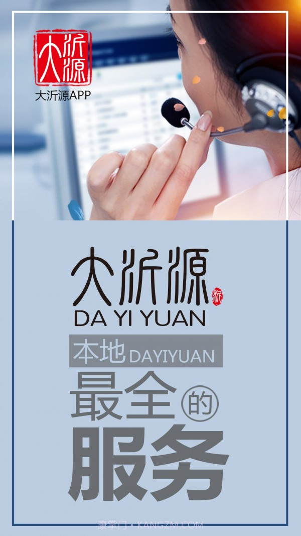 大沂源截图2 大沂源截图2