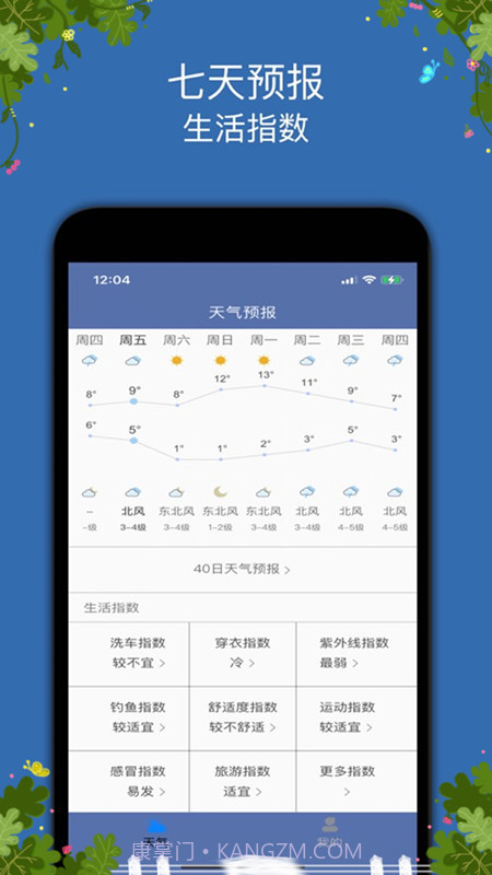 手持弹幕显示屏截图3