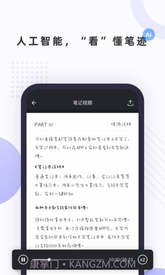 笔声笔记截图2 笔声笔记截图2