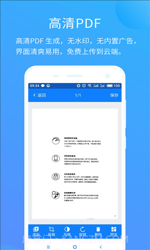 坚果云扫描截图3 坚果云扫描截图3