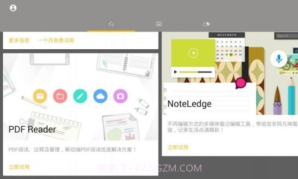 动画桌中文版截图1 动画桌中文版截图1