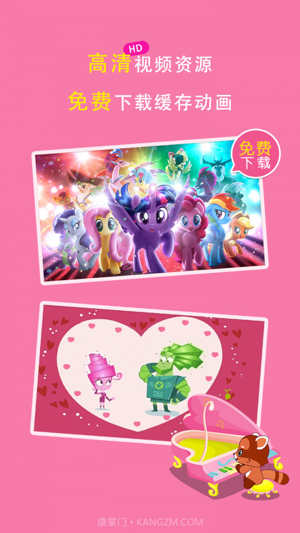 贝乐虎故事屋截图4 贝乐虎故事屋截图4