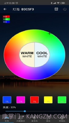 MagicHome截图2 MagicHome截图2