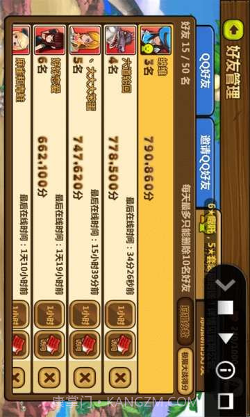 超级送心神器截图3 超级送心神器截图3