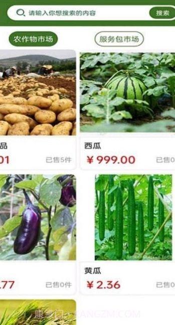 山里猫截图3 山里猫截图3