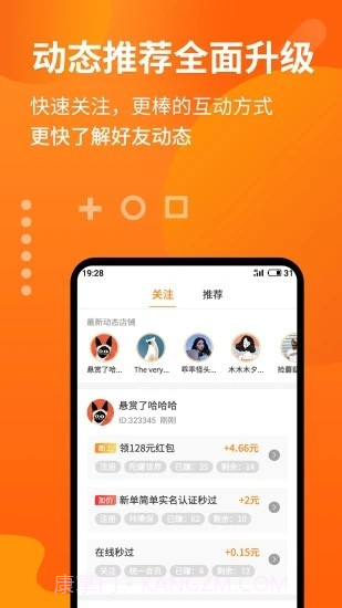 咱家赚多多截图2