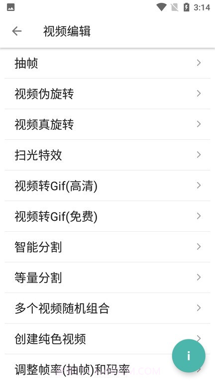 星媒体短视频处理助手截图4 星媒体短视频处理助手截图4