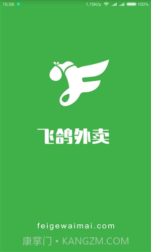 飞鸽外卖截图1 飞鸽外卖截图1