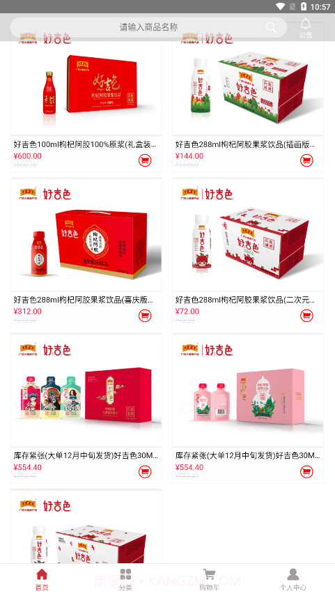 好吉色商城截图3 好吉色商城截图3