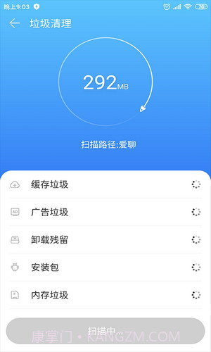 我的清理管家截图1 我的清理管家截图1