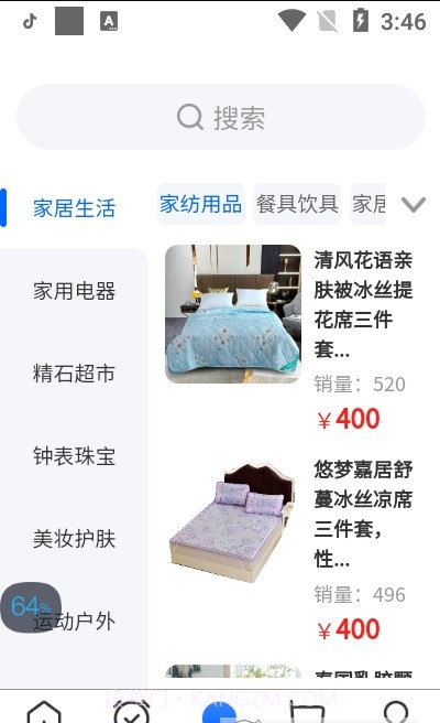 买卖行截图3 买卖行截图3