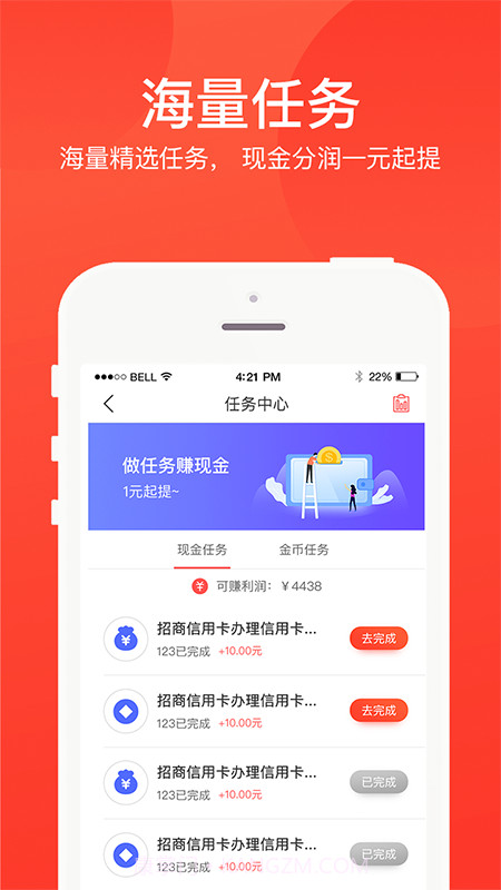 酷客截图4