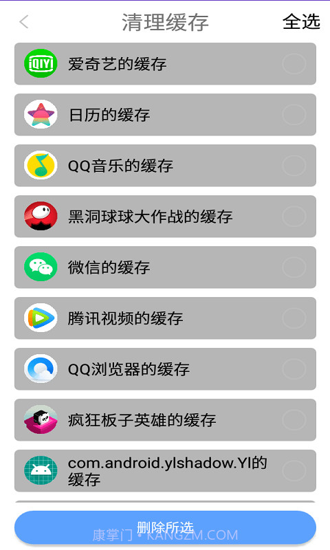 贝贝手机清理助手截图4 贝贝手机清理助手截图4