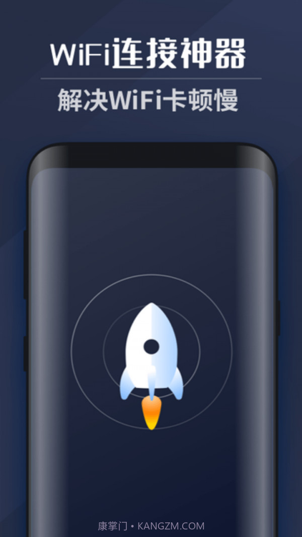 WiFi上网密码截图2