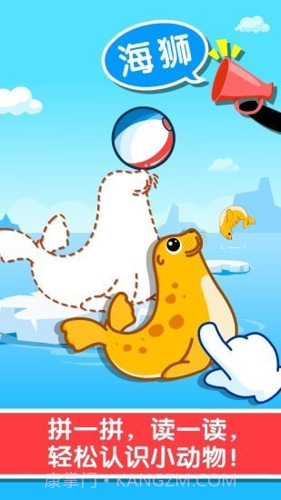 宝宝巴士认知大全截图2 宝宝巴士认知大全截图2