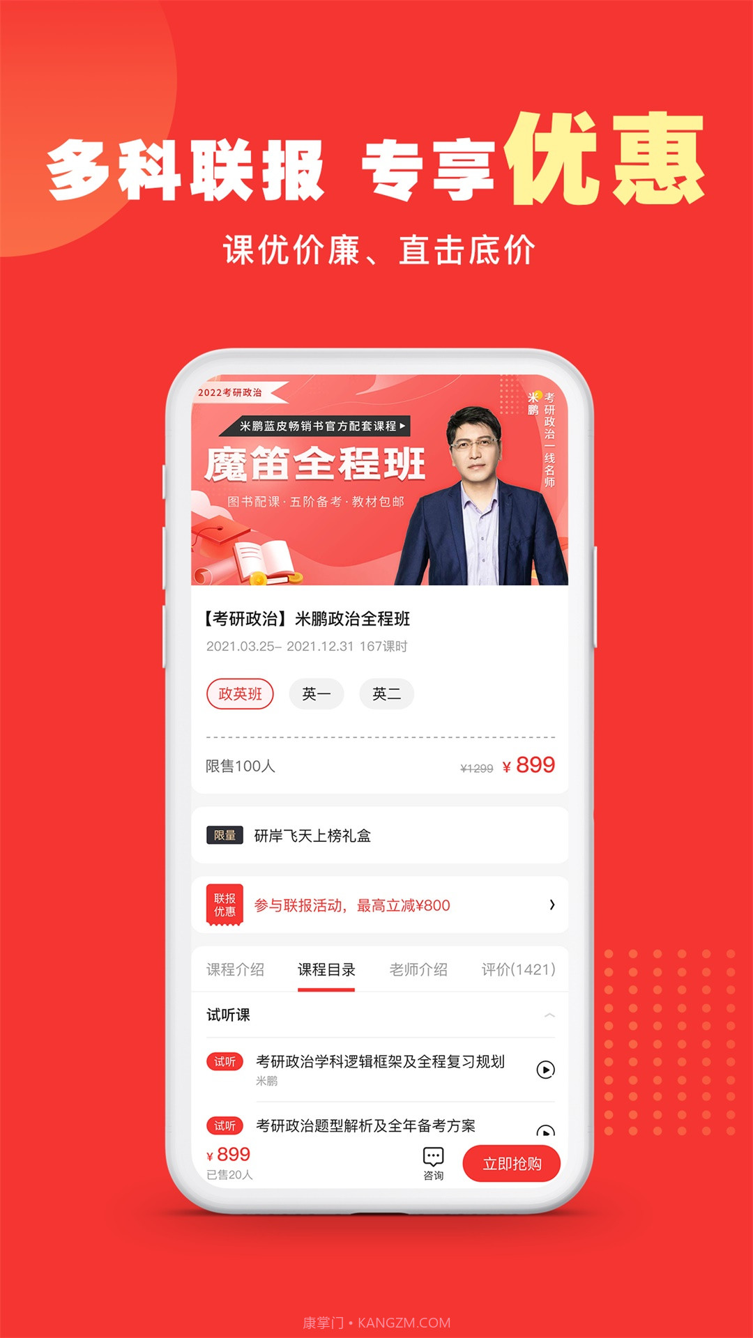 研岸截图5 研岸截图5