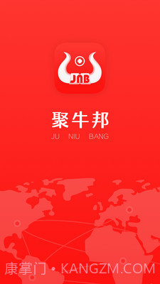 聚牛邦截图1