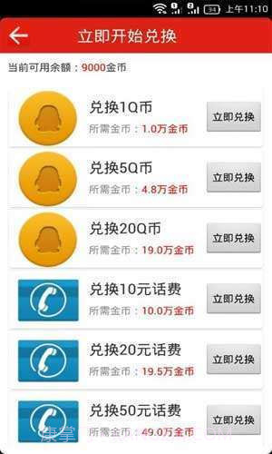 赚帮-手机赚钱截图2 赚帮-手机赚钱截图2