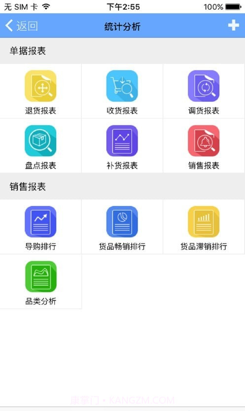 易神云POS截图1 易神云POS截图1