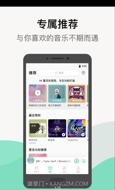 小米音乐国际版截图1