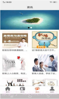 兼职糯米猫软件(兼职招聘平台)v1.0.1 免费版截图1 兼职糯米猫软件(兼职招聘平台)v1.0.1 免费版截图1