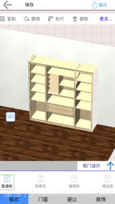 柜柜截图1