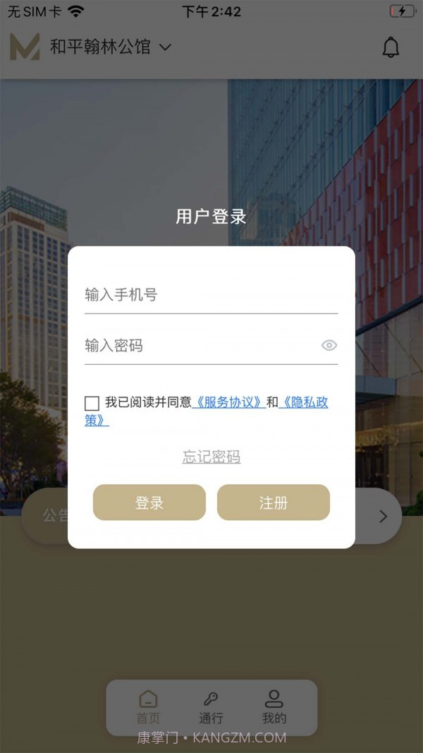 新国金圈截图3 新国金圈截图3