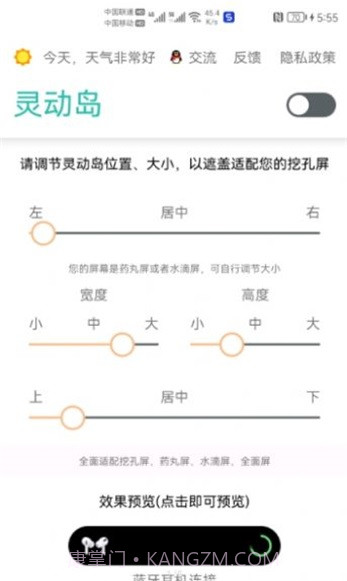 smart edge截图4 smart edge截图4