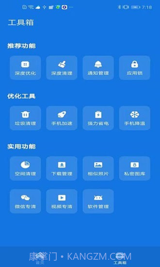 灵动清理大师截图4 灵动清理大师截图4