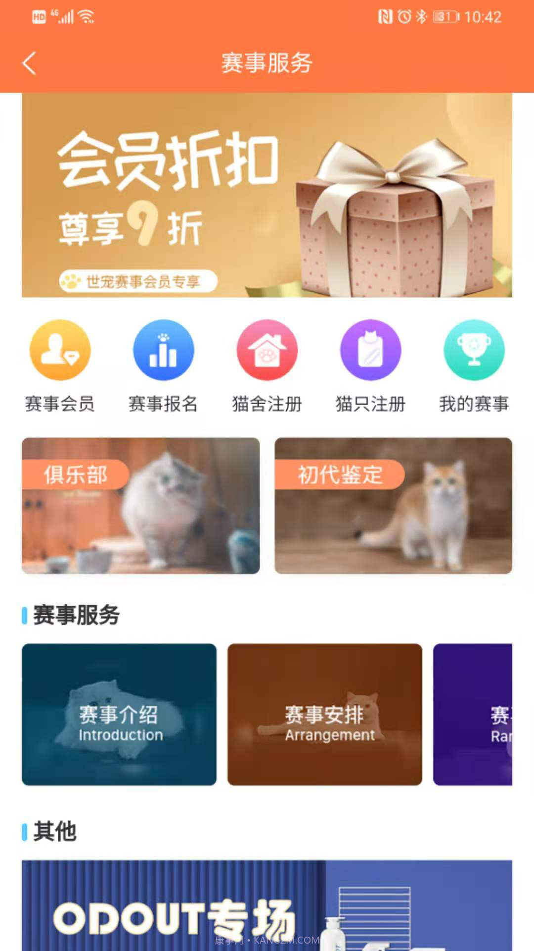 世宠截图1 世宠截图1