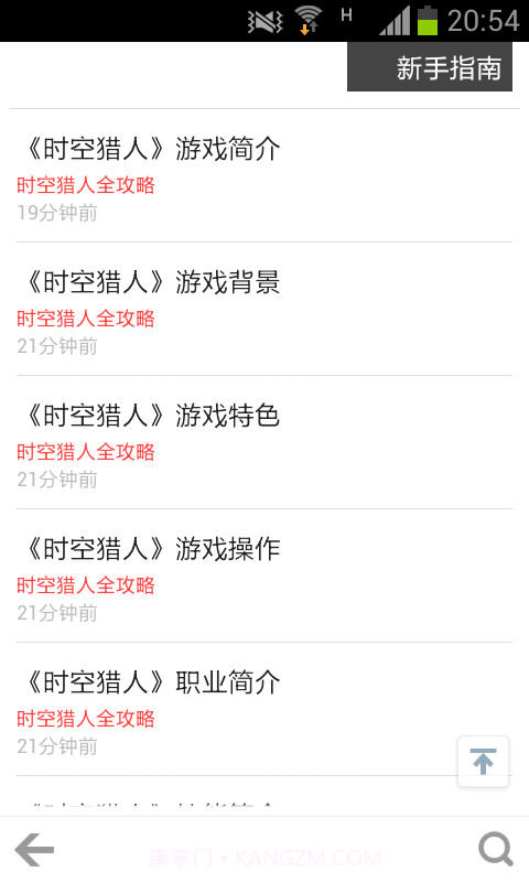 时空猎人全攻略截图4 时空猎人全攻略截图4