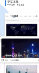 甲子智界(甲子智界视频下集)安卓最新版截图2