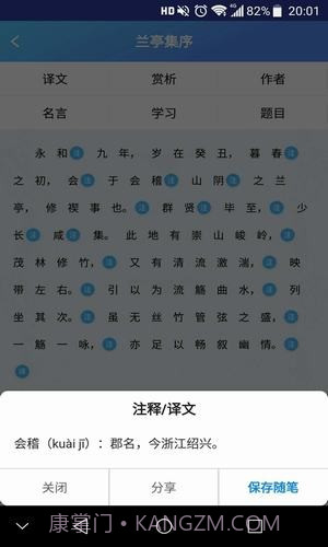 创新学习截图2 创新学习截图2