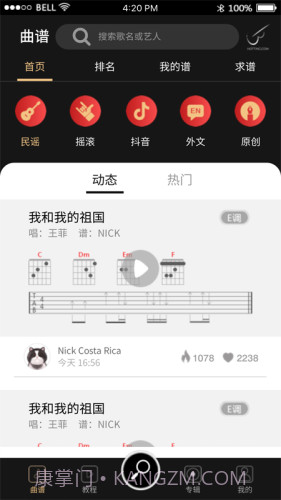 火听截图4 火听截图4