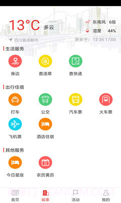 寿阳手机台截图4 寿阳手机台截图4
