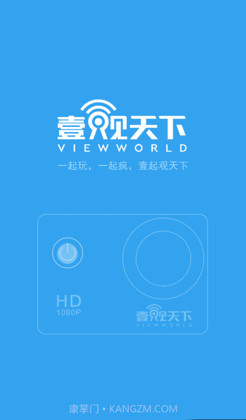 壹观天下截图1 壹观天下截图1