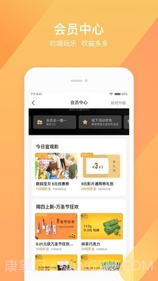 淘宝电影截图3 淘宝电影截图3