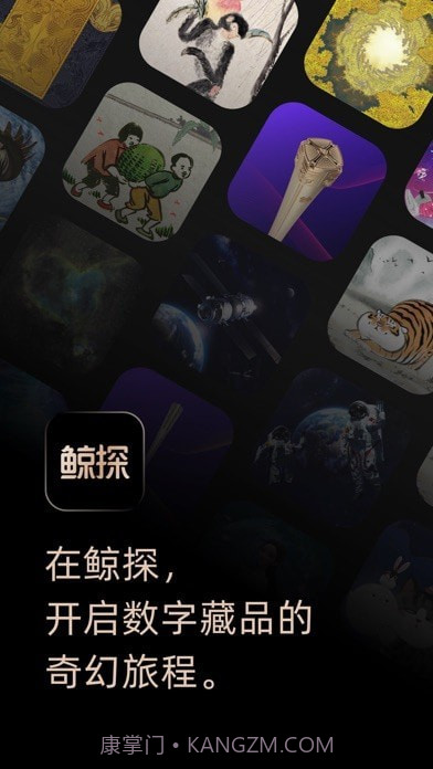 鲸探截图1 鲸探截图1